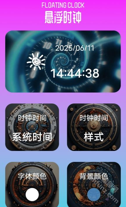 指连点器Pro