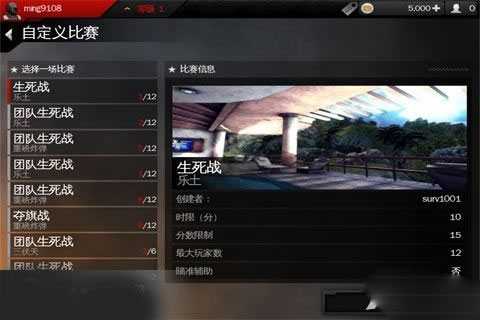 怎么联机的截图5