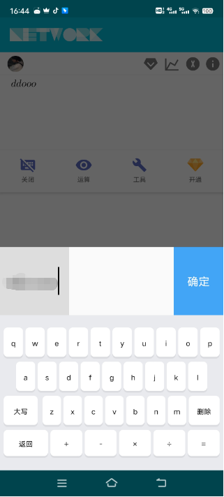 解方程计算器