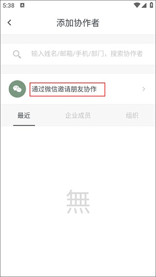 石墨文档