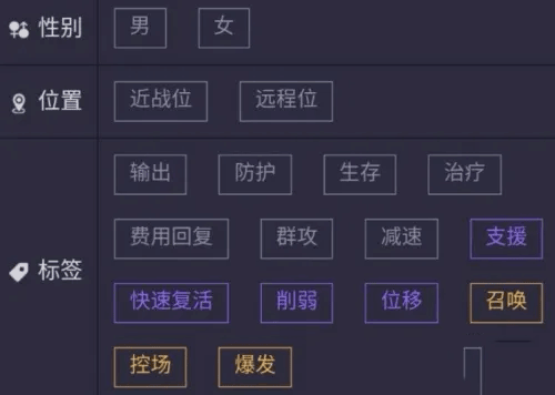 明日方舟招募计算器