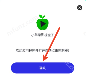 斩连点器