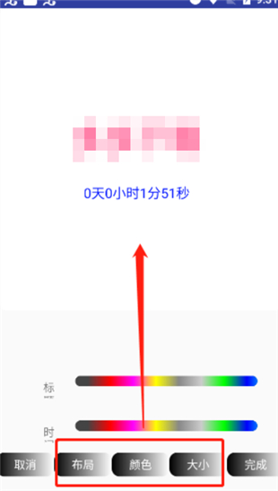 小妖精计时