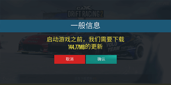 CarX漂移赛车2国际服