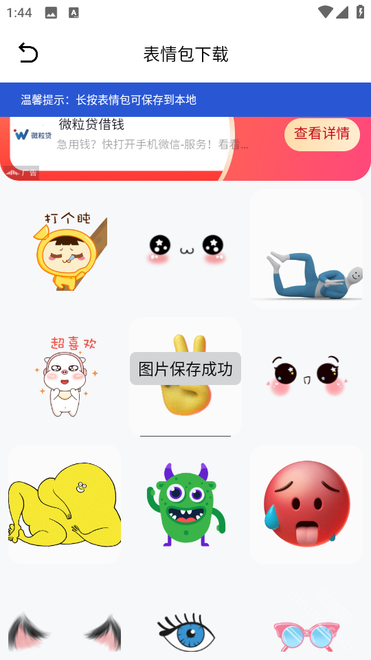 闪猫快下助手