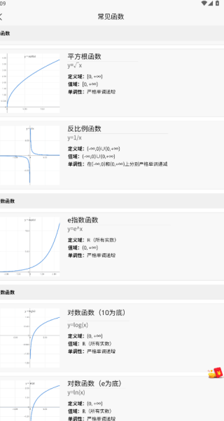 图解函数