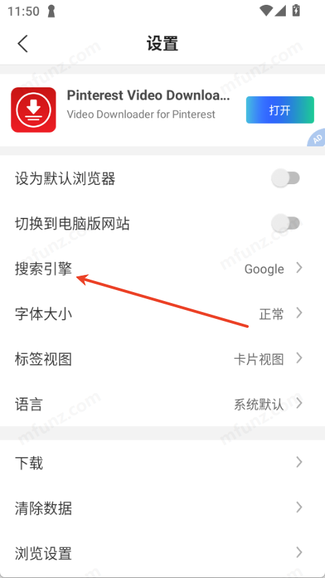 Fiery浏览器