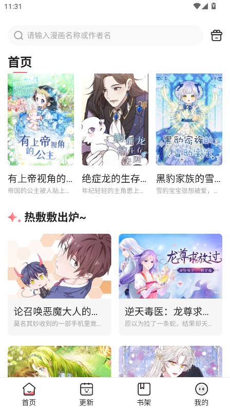 密斯布鲁漫画正版