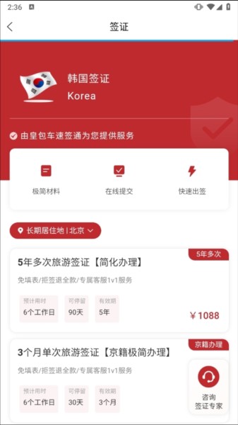 皇包车旅行