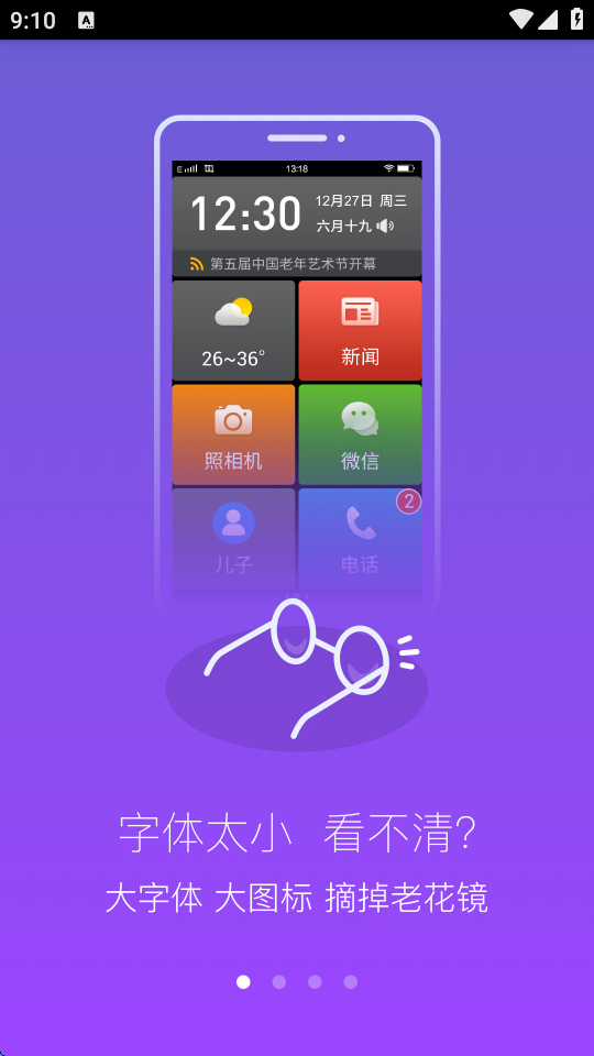 银美老人