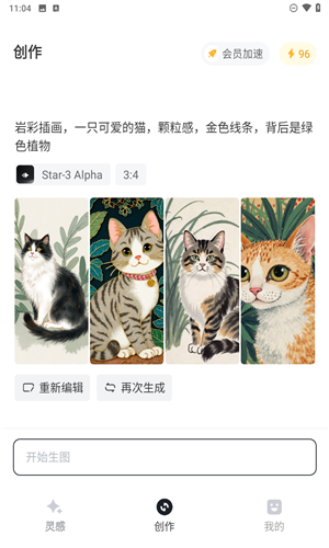 星流app