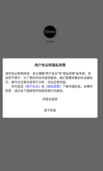 琥珀潮玩