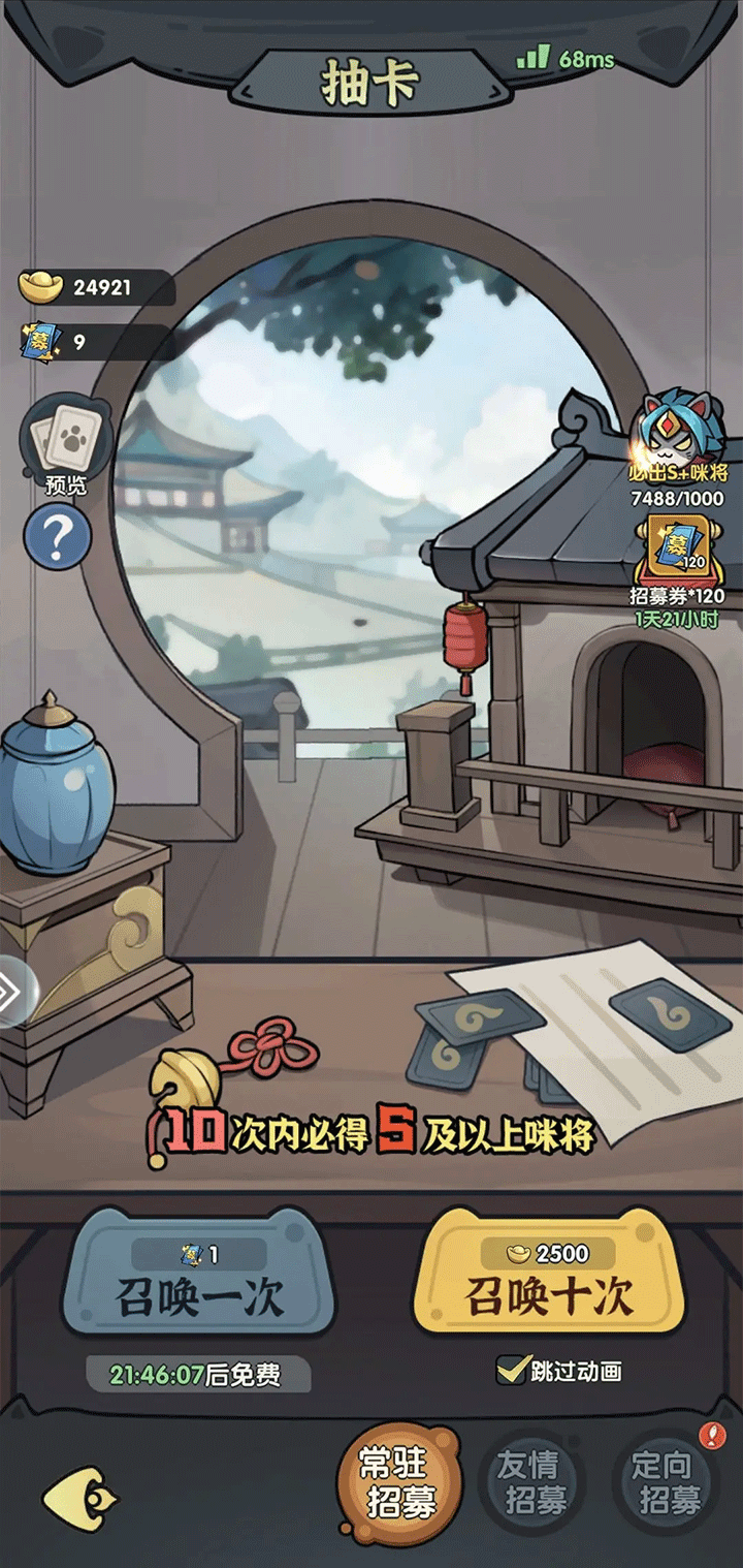 将军留步
