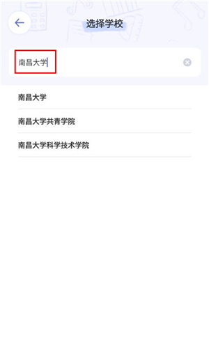 八点课程表
