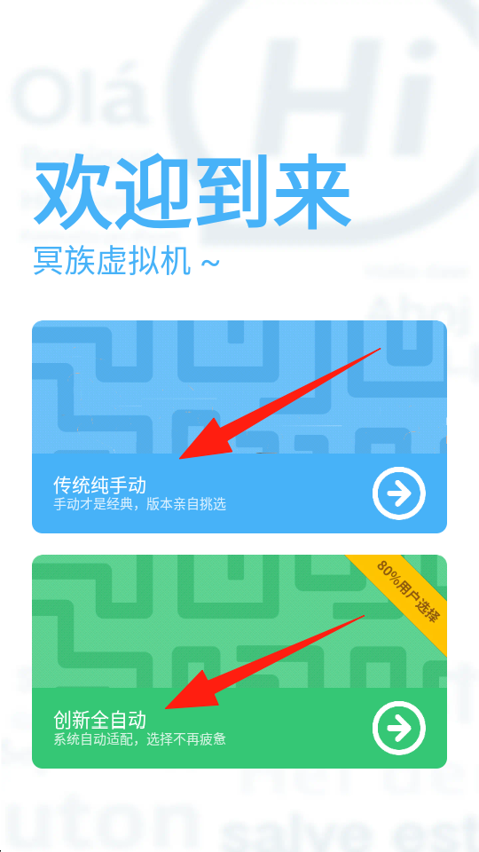 冥族虚拟机