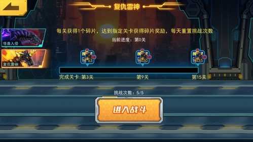 机甲斗兽场快手版免广告无限金币无限钻石版图片2