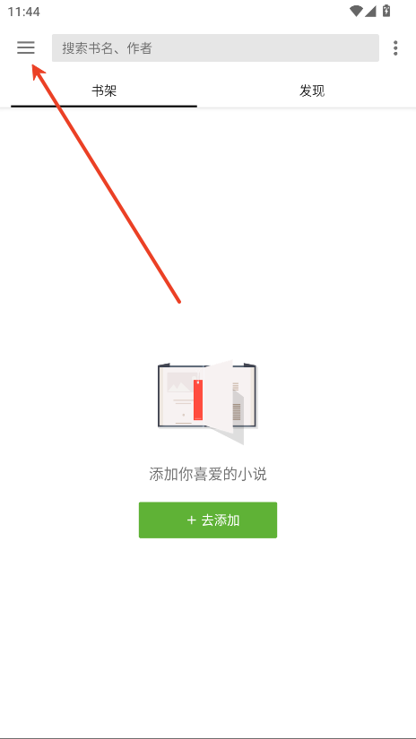 柚子阅读