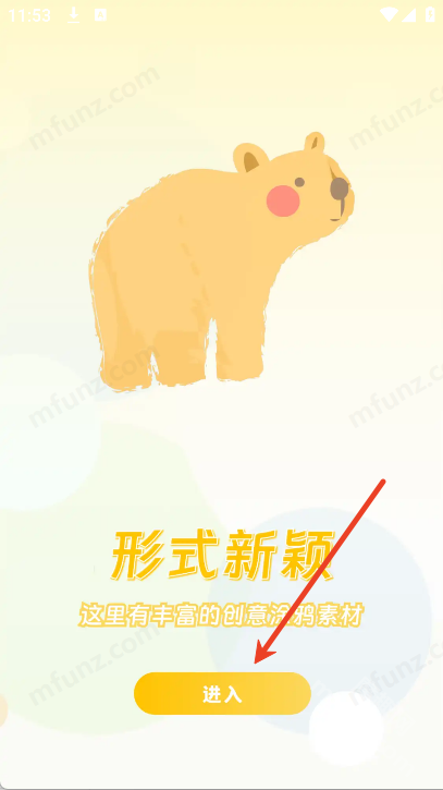 轻绘空间