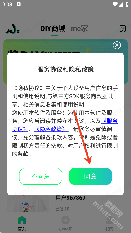 小me来