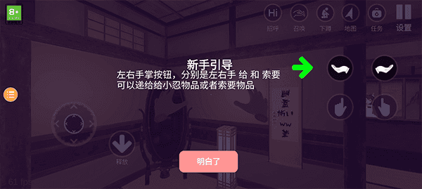 小忍计划温泉版怎么玩截图2