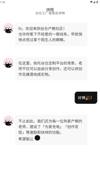 谷仓工厂