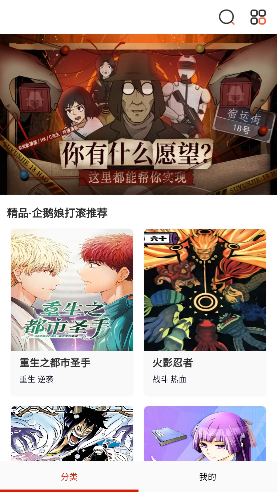 懂漫帝
