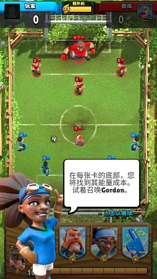 足球皇家