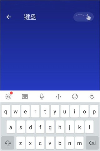 WiFi Mouse手机端