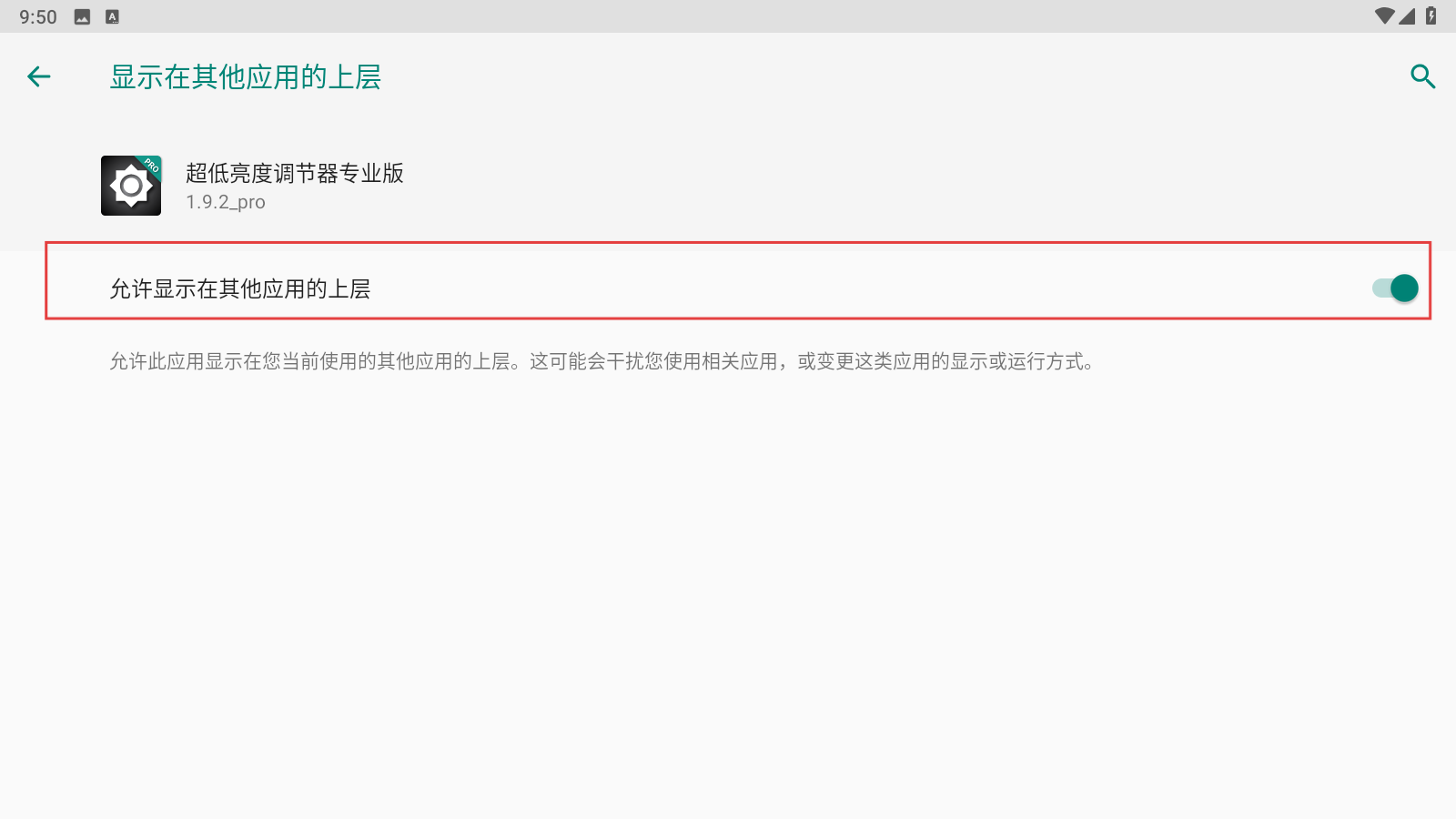 超低亮度调节器
