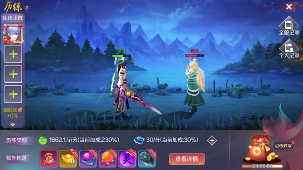 天姬变体验服