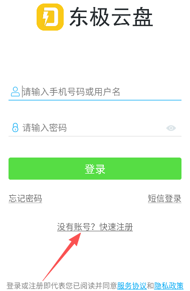 东极云盘