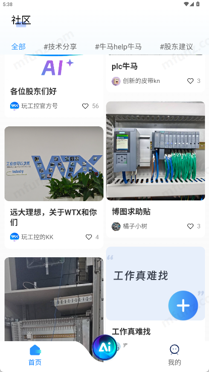 玩工控