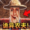 农夫种田躺平