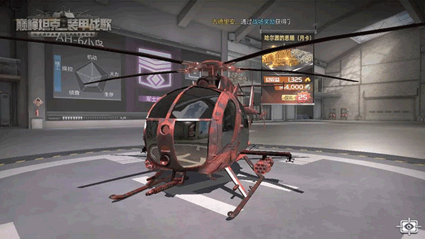 巅峰坦克单机版