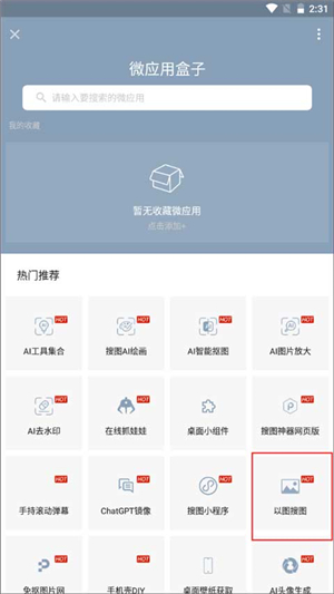 搜图神器