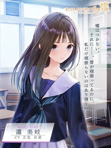 蓝色反射灿最新版角色介绍3