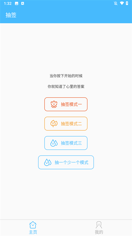 抽签器