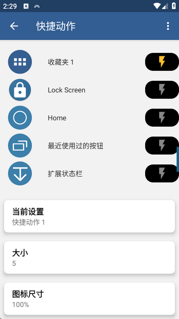 Swiftly Switch专业版