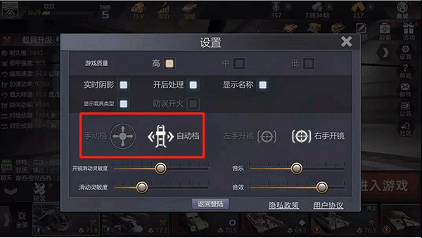巅峰坦克单机版