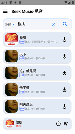 seekmusic