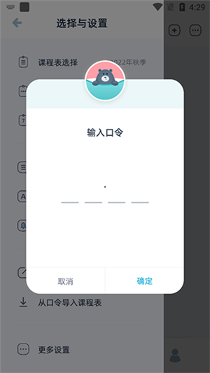 柠檬课程表