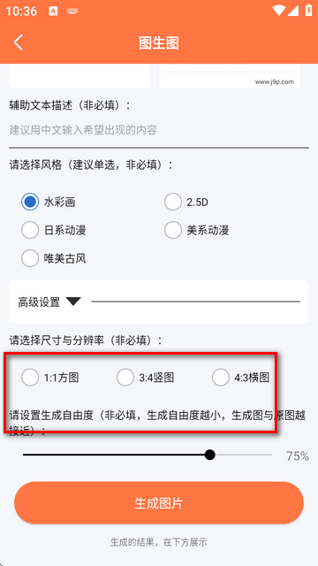 自助老照片修复