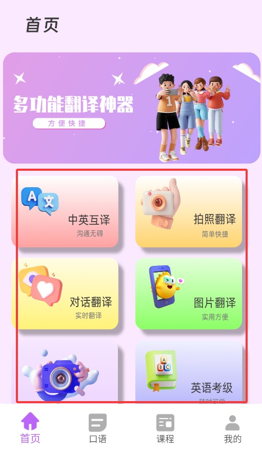 沉浸翻译器