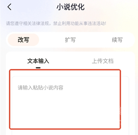 AI小说写作专家