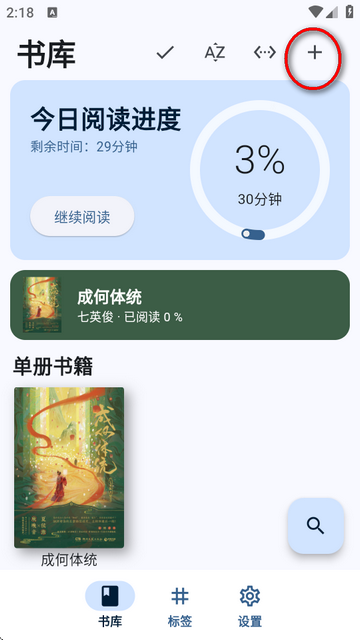 Moeli阅读