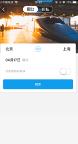 差旅壹号
