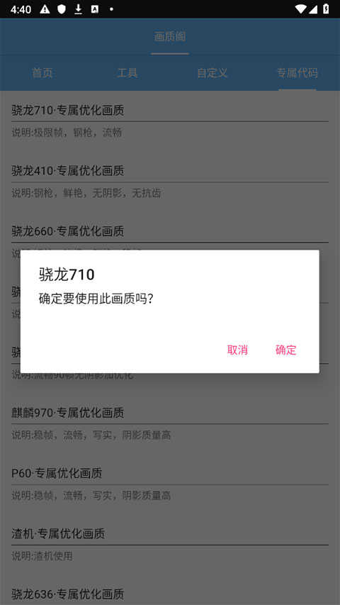 画质阁中文版120帧安卓版下载最新版-画质阁最新中文官方版正版下载安装