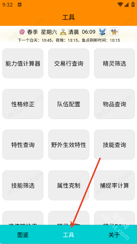 Pokemmo图鉴
