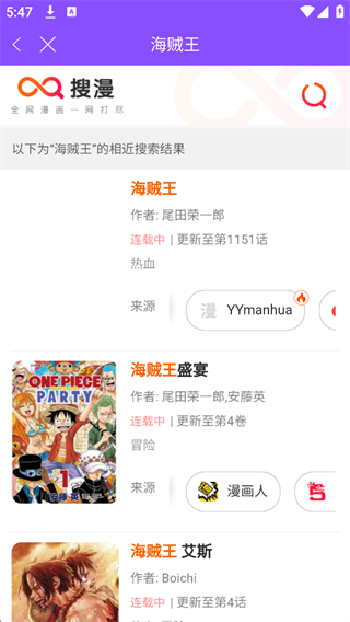 漫画人极速版
