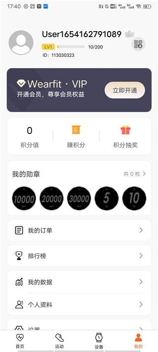 wearfit pro表盘